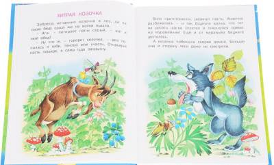 Малышкины истории